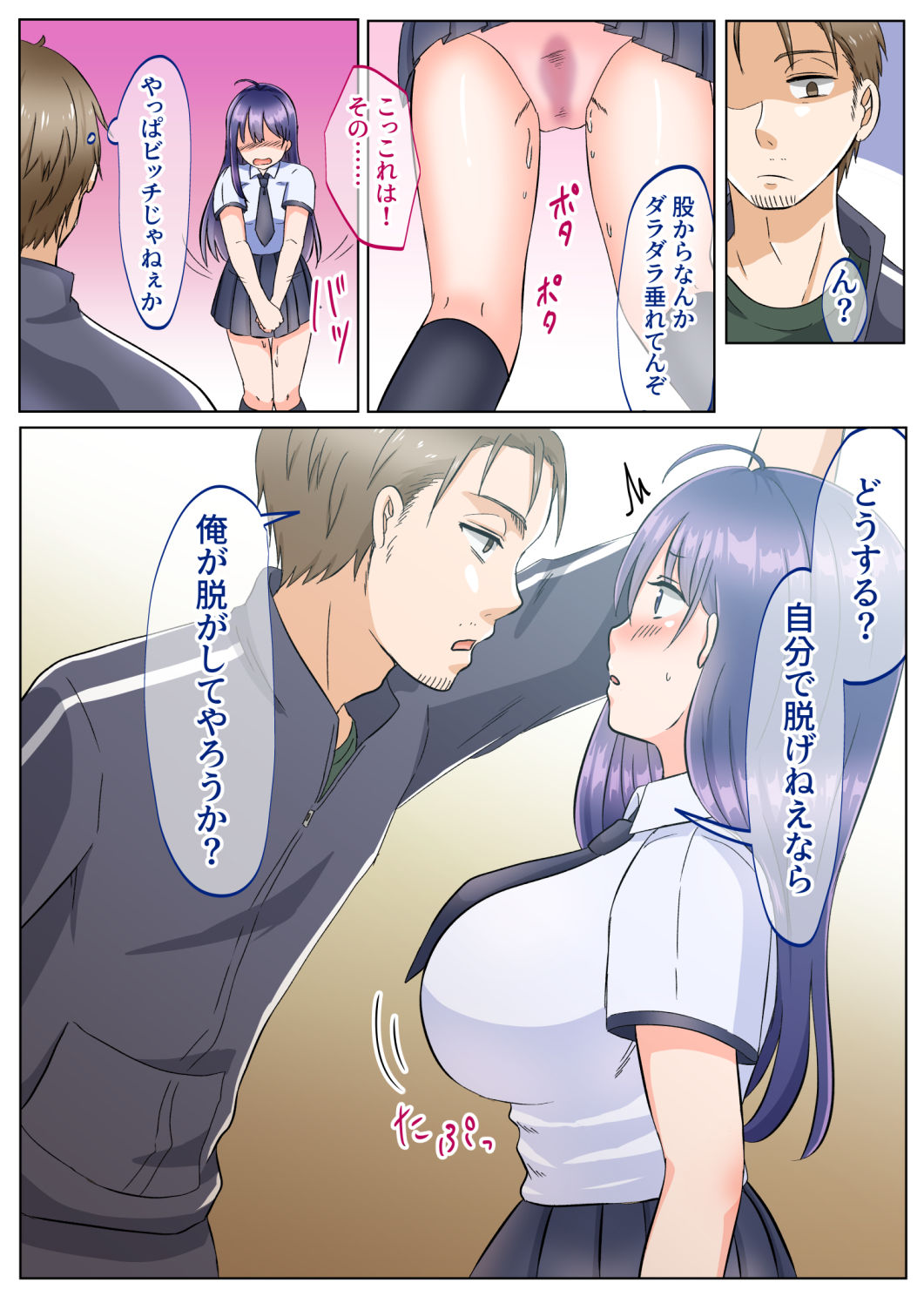女のカラダになったので！？2生徒指導編 サンプル9ページ目