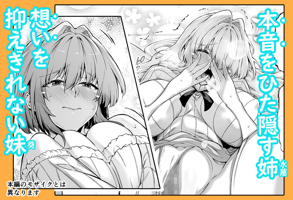 夏のヤリなおし3 サンプル3ページ目