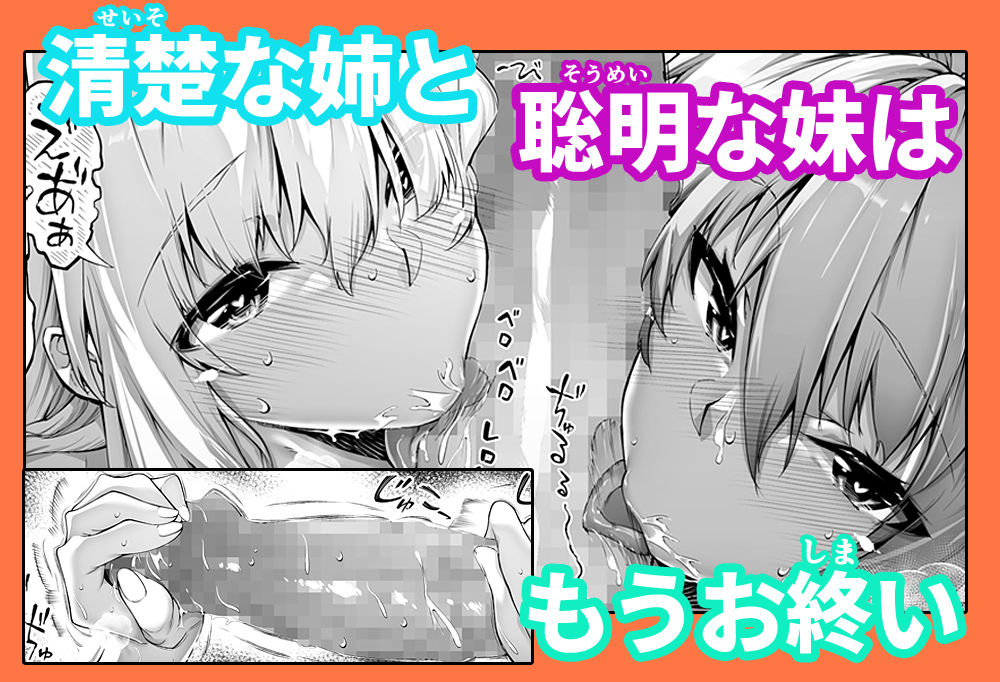 夏のヤリなおし3 サンプル5ページ目