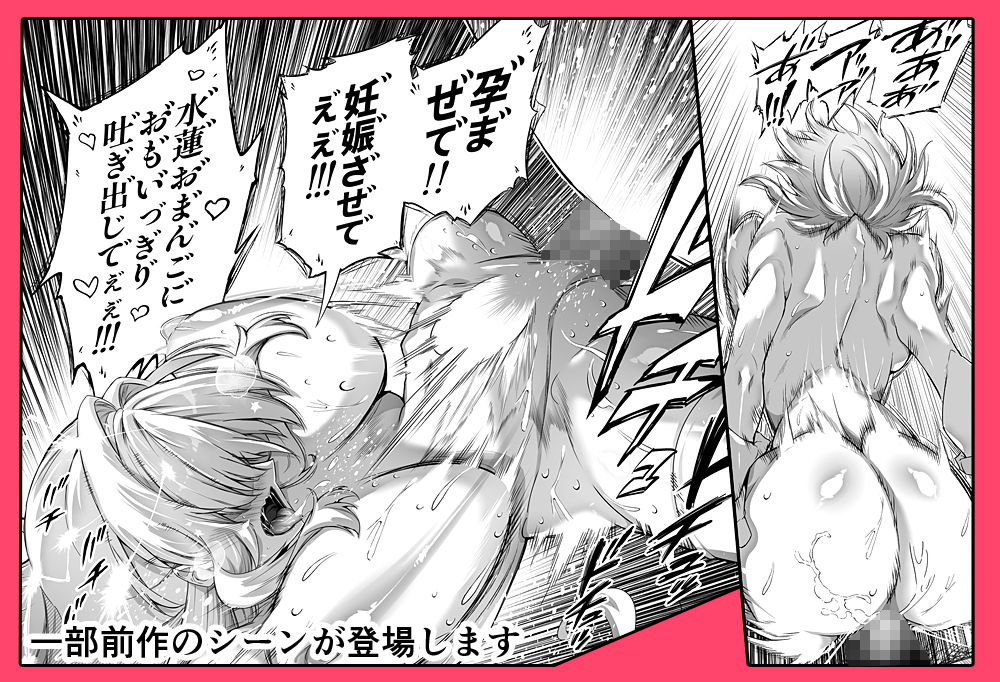 夏のヤリなおし3 サンプル6ページ目