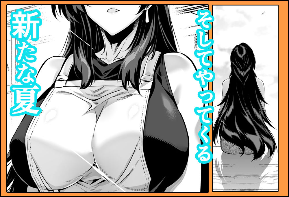 夏のヤリなおし3 サンプル10ページ目