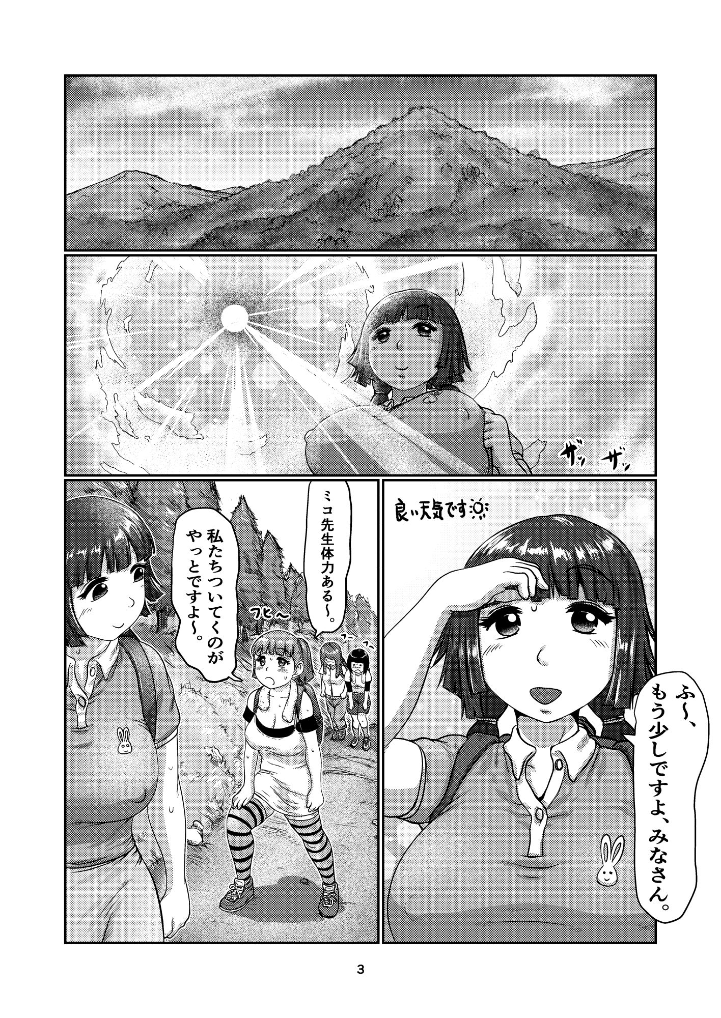 ふた娘のメンクリ3 サンプル2ページ目