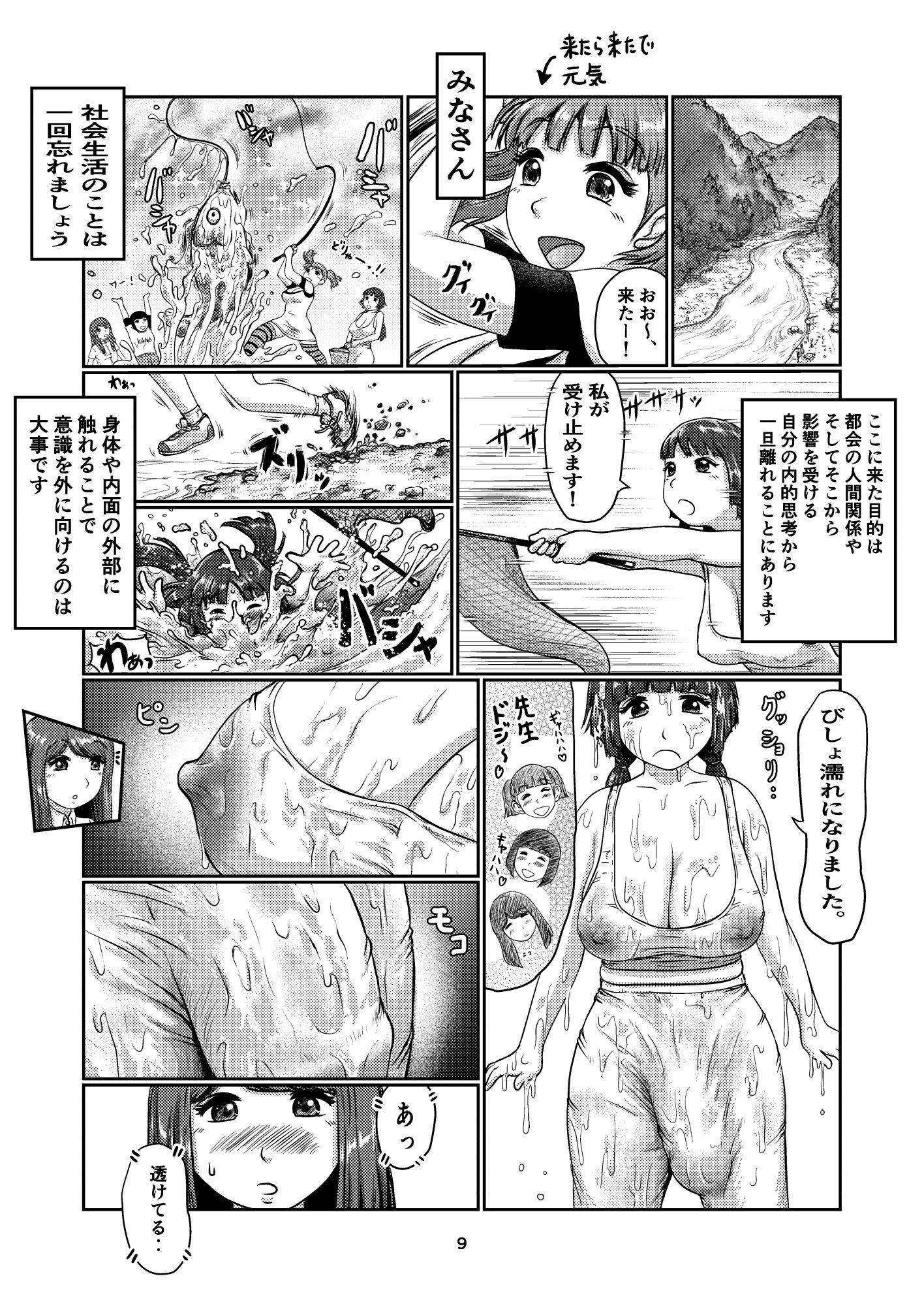 ふた娘のメンクリ3 サンプル3ページ目