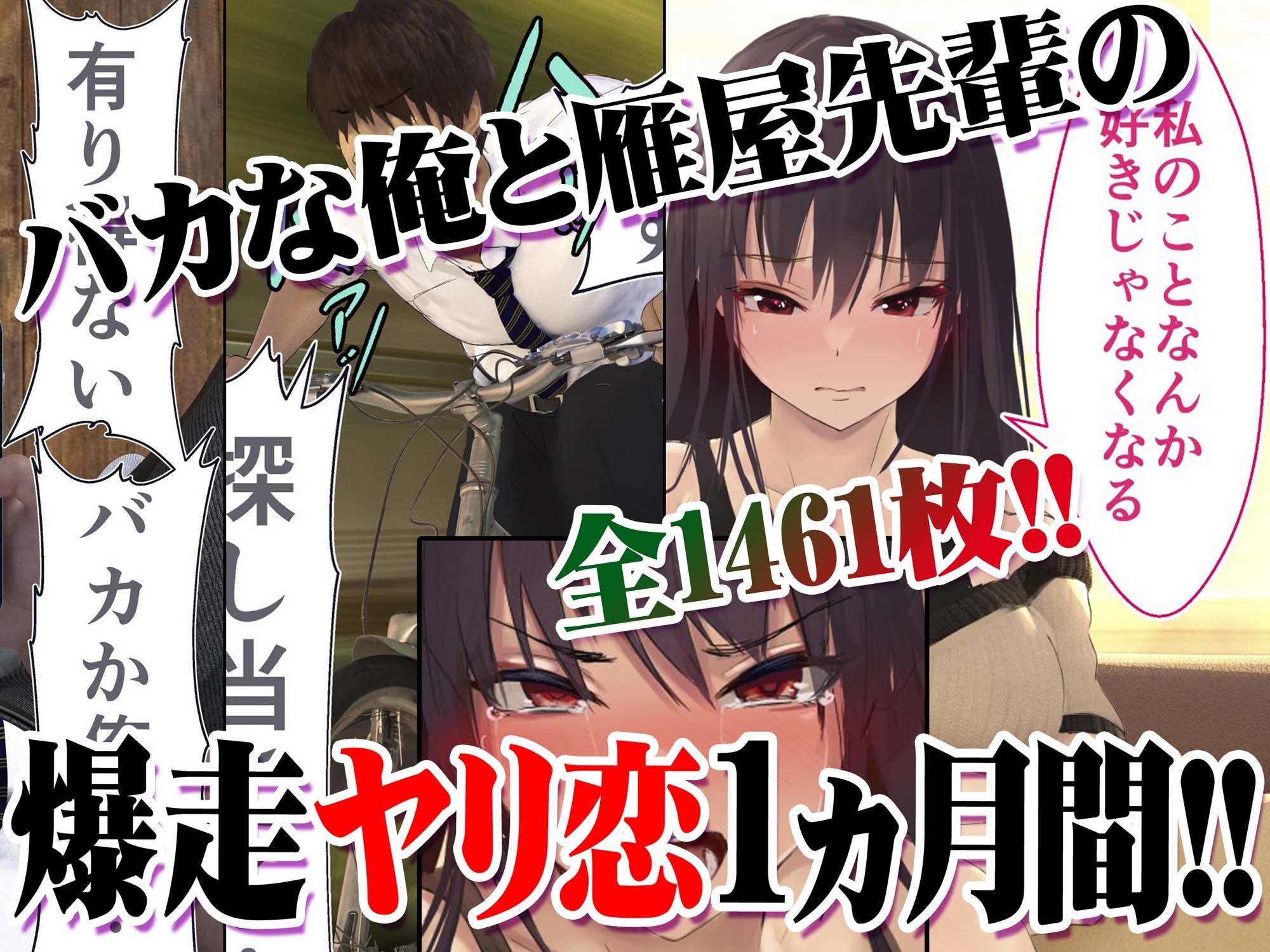 妊娠係 雁屋先輩と俺の孕ませ1ヵ月間 サンプル10ページ目