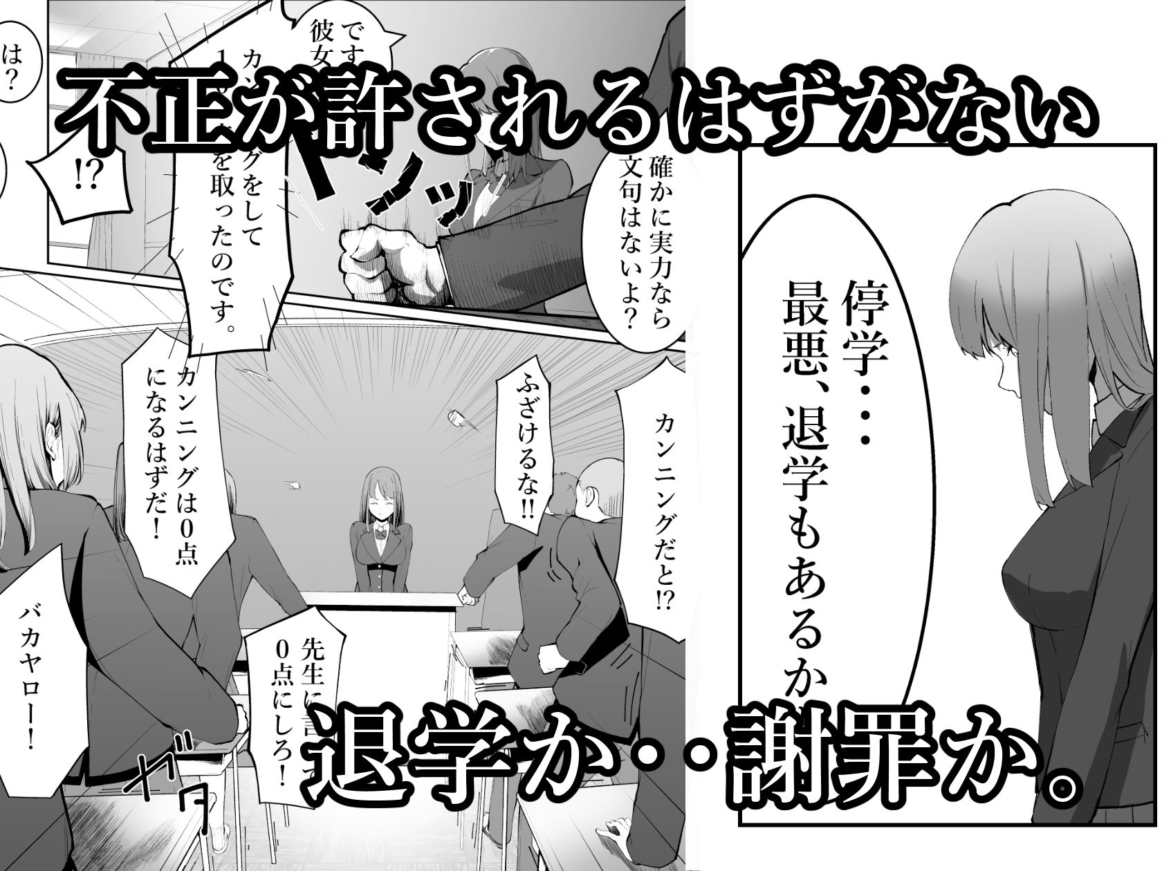 清水さんの謝罪 サンプル2ページ目