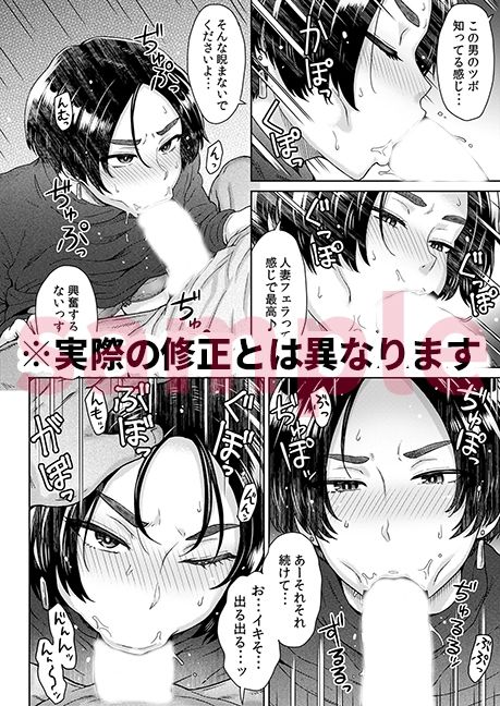 姉御肌人妻 仁美（32歳） 〜大学時代の後輩に…〜 サンプル3ページ目