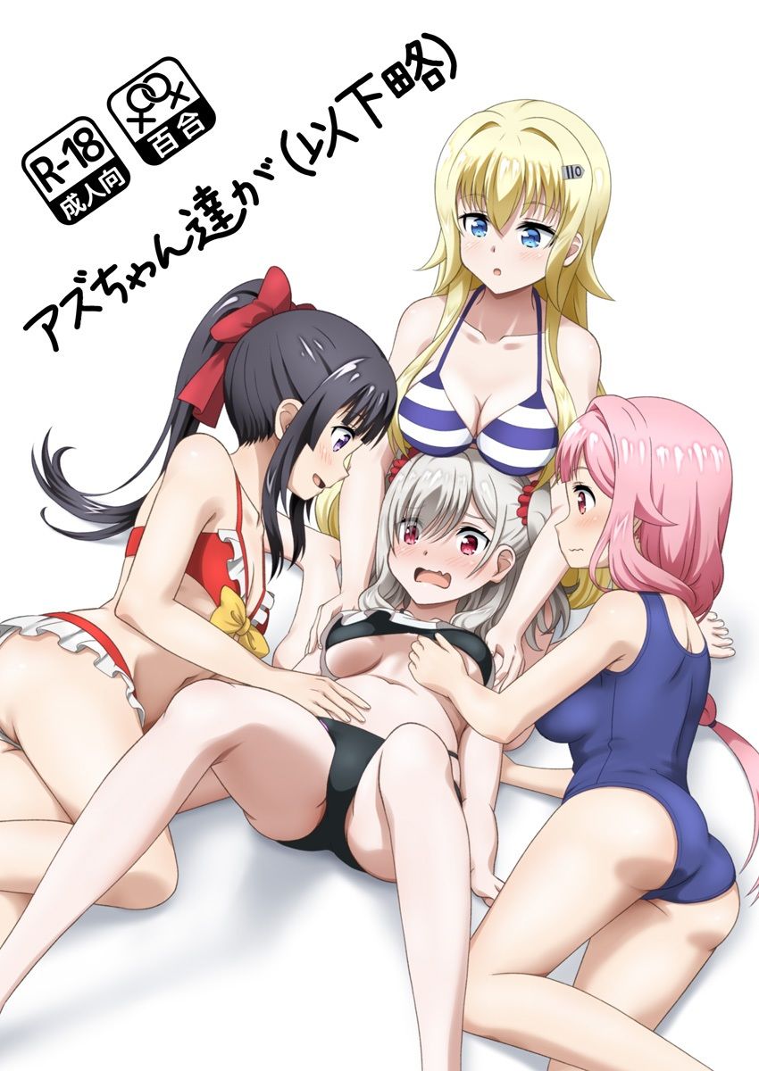 アズちゃん達が（以下略） サンプル1ページ目