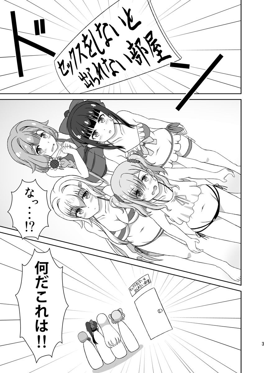 アズちゃん達が（以下略） サンプル2ページ目