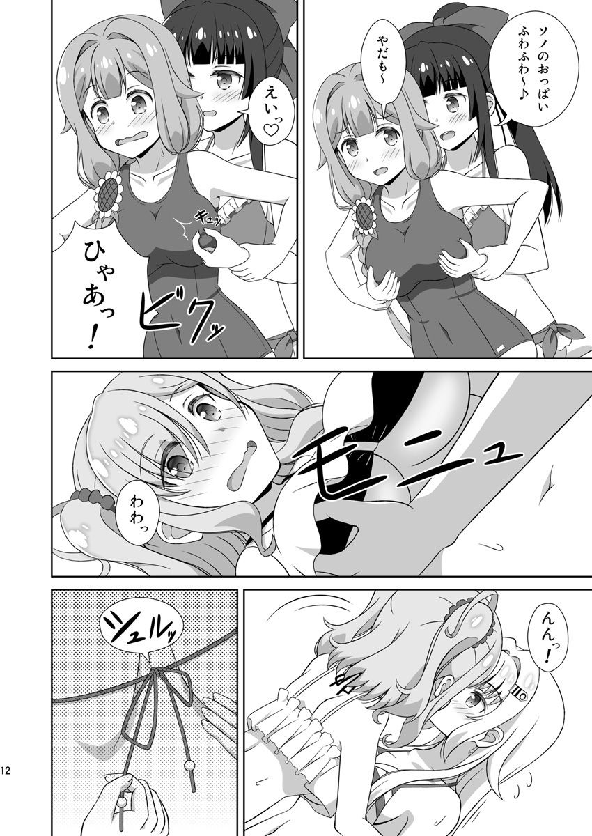 アズちゃん達が（以下略） サンプル6ページ目