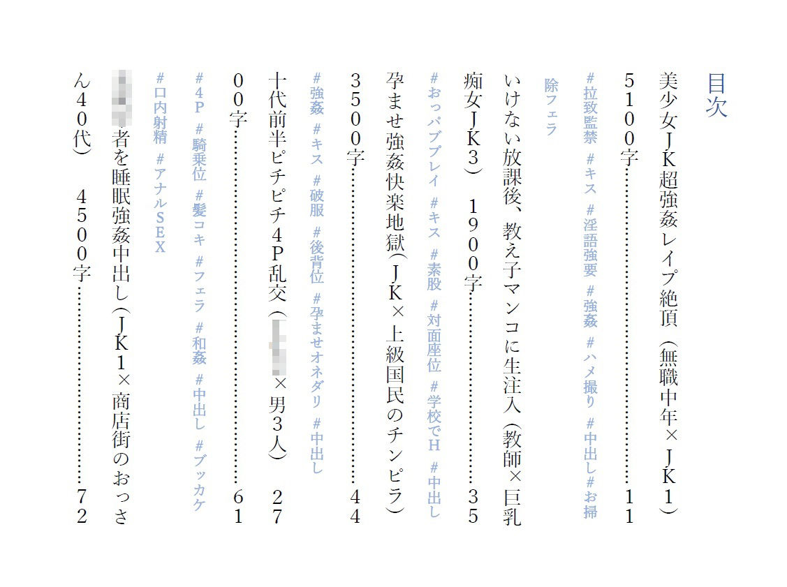 淫読本 〜変態ノベル短編集〜 サンプル1ページ目