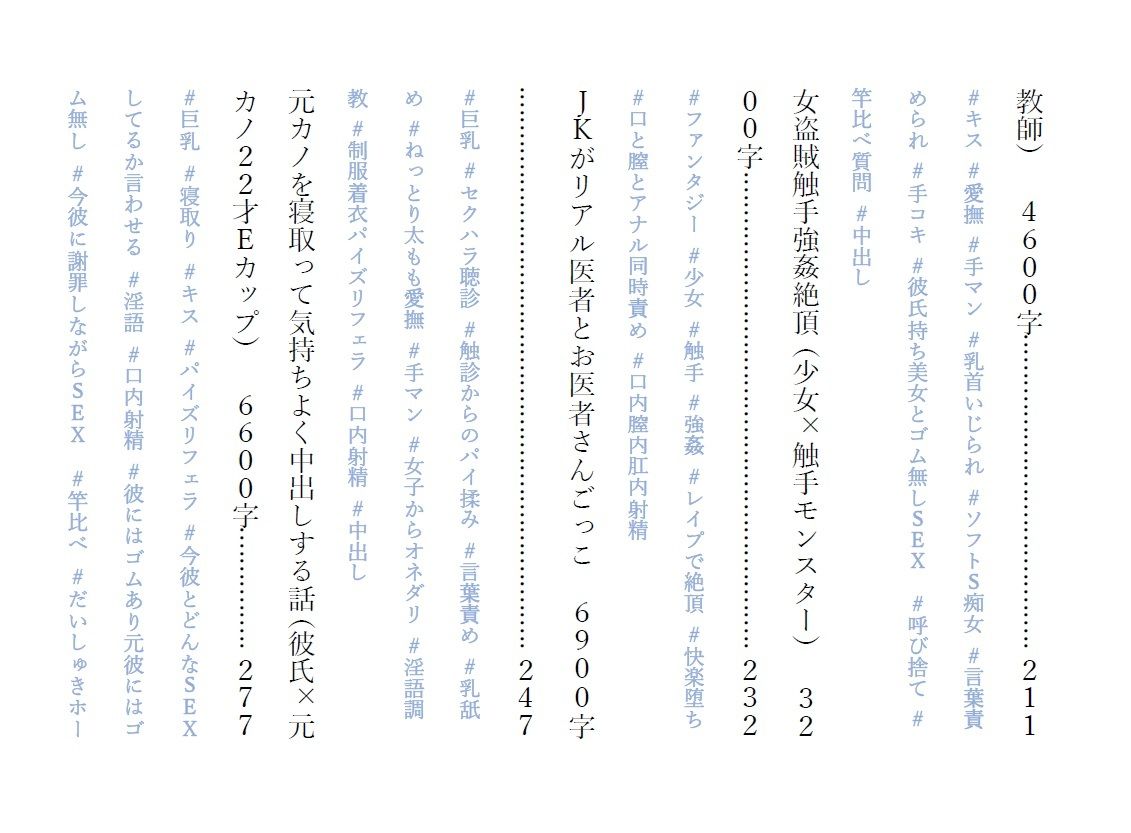 淫読本 〜変態ノベル短編集〜 サンプル2ページ目