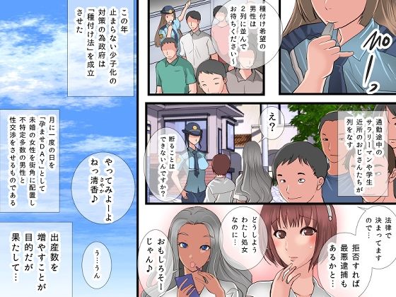私たちHがお仕事ですー国家公認シリーズ総集編ー サンプル6ページ目
