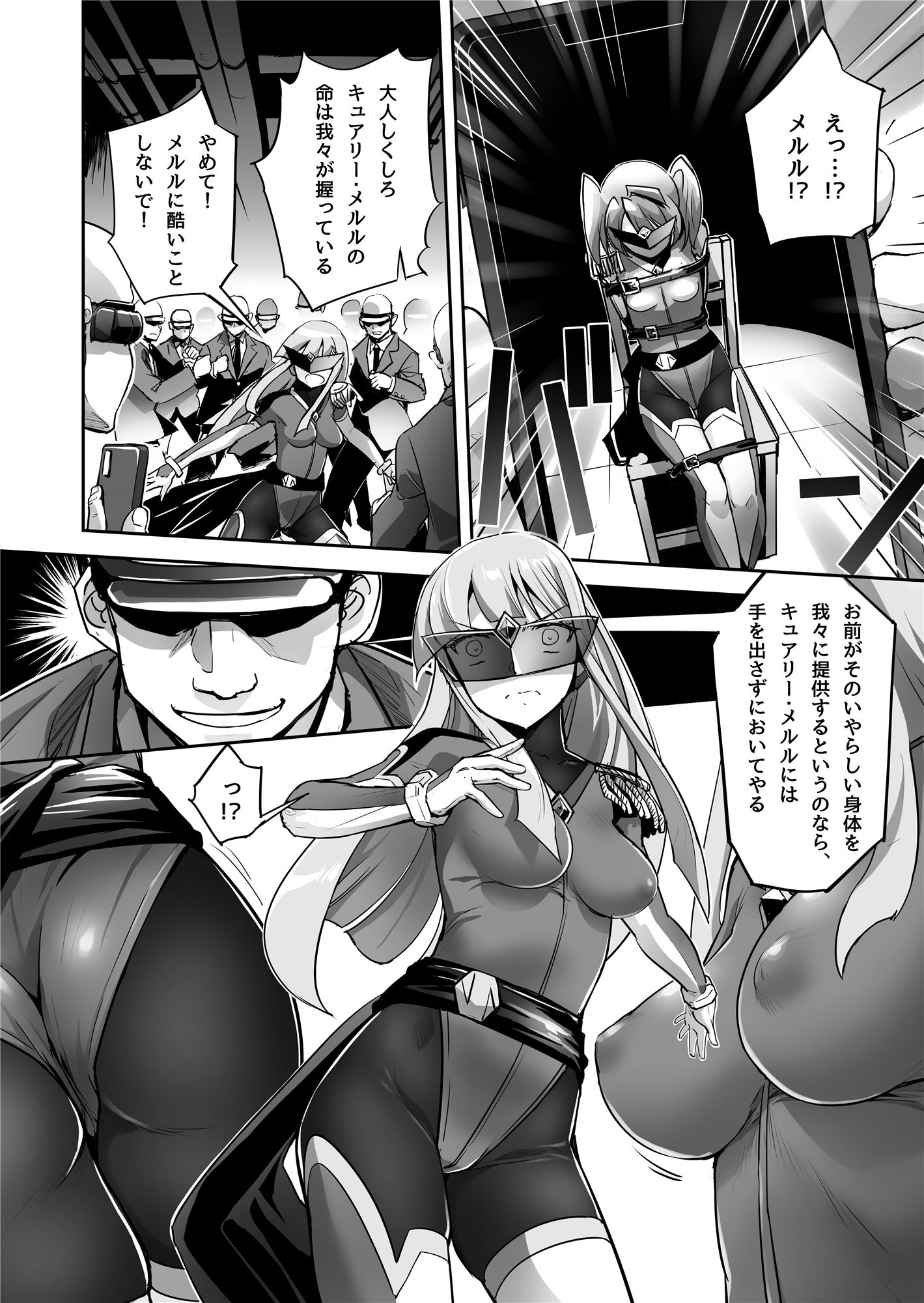 炎氷双騎ツイン・キュアリー 百合ヒロインは男のチンポに敗北する 後編 サンプル2ページ目