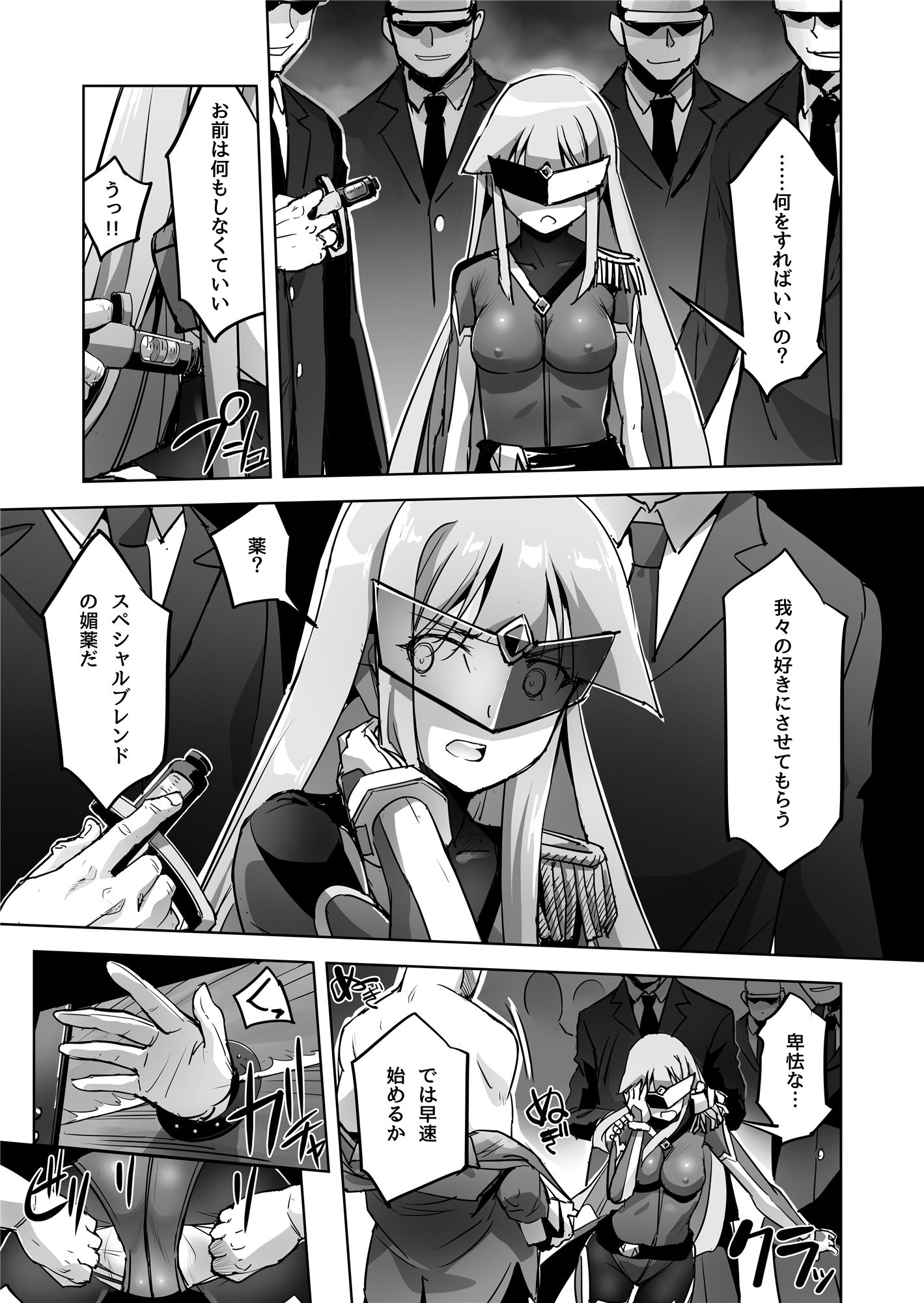 炎氷双騎ツイン・キュアリー 百合ヒロインは男のチンポに敗北する 後編 サンプル3ページ目
