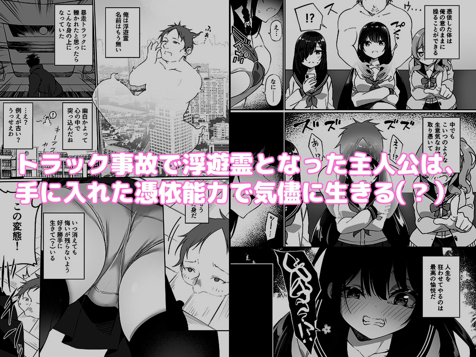 幽遊憑依 サンプル1ページ目
