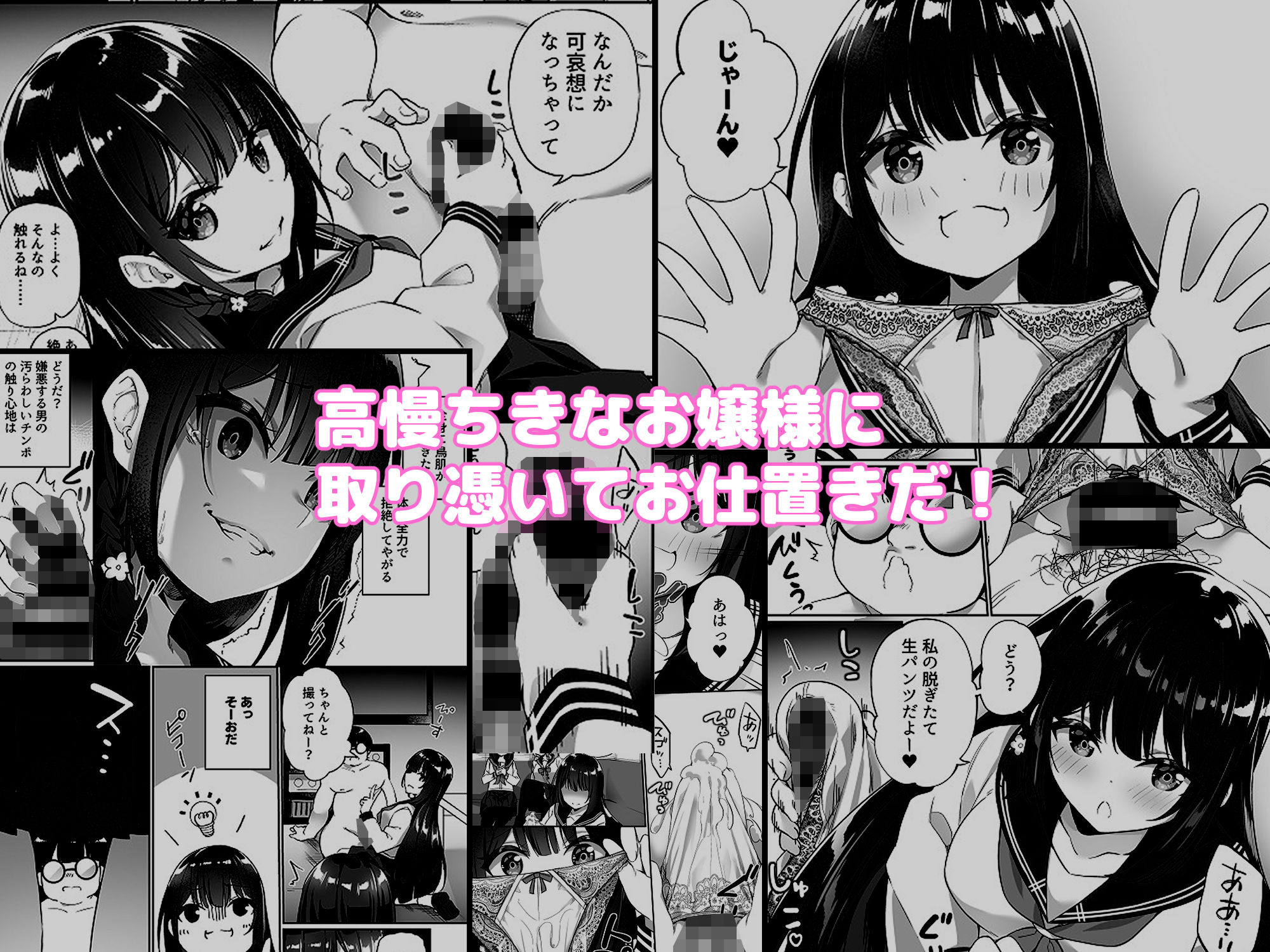 幽遊憑依 サンプル2ページ目