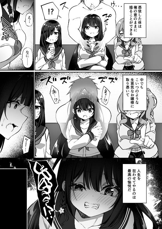 幽遊憑依 サンプル5ページ目