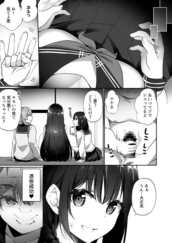 幽遊憑依 サンプル6ページ目