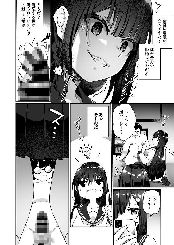 幽遊憑依 サンプル7ページ目