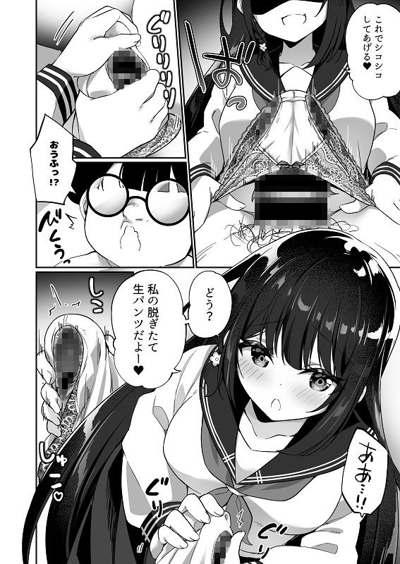 幽遊憑依 サンプル8ページ目