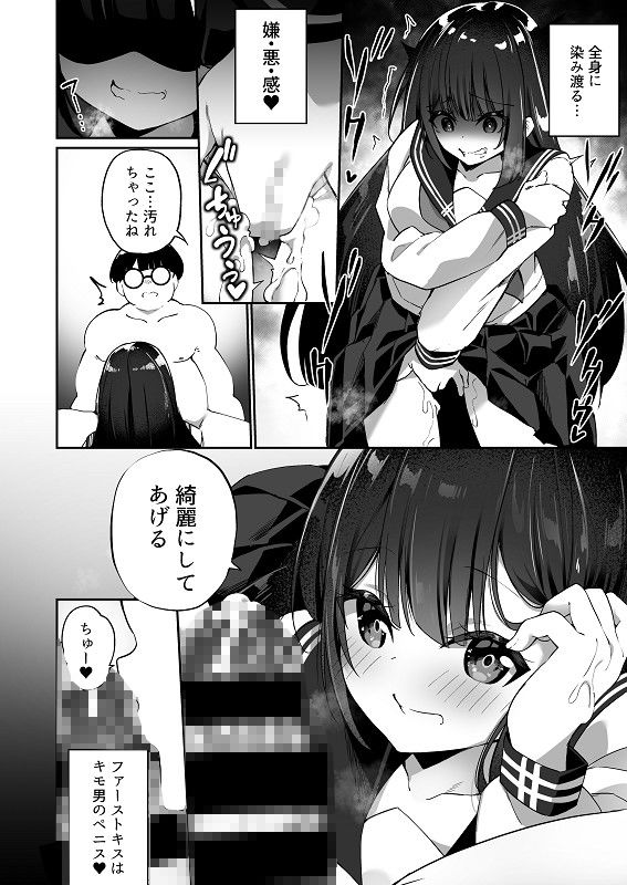 幽遊憑依 サンプル9ページ目