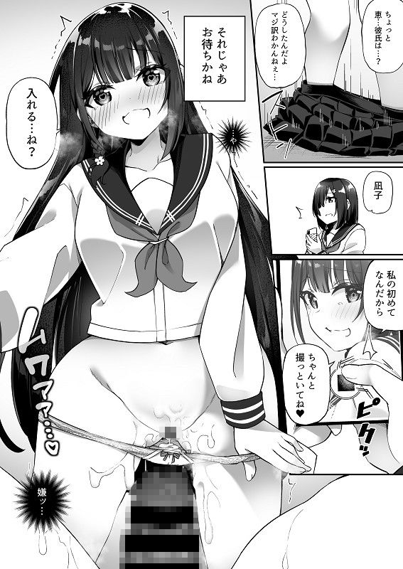 幽遊憑依 サンプル10ページ目