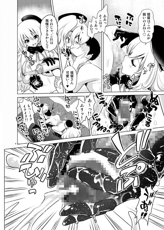 ドキドキ回春マッサージ サンプル1ページ目