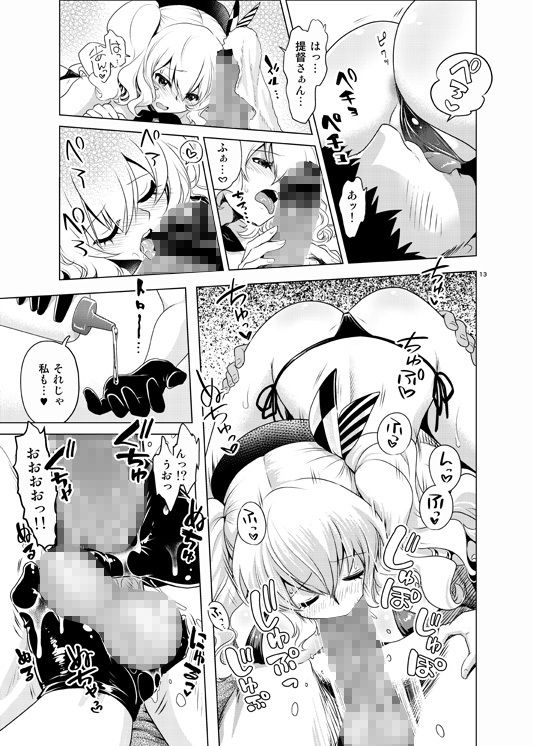 ドキドキ回春マッサージ サンプル2ページ目