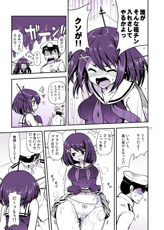 ahackaimyou サンプル4ページ目