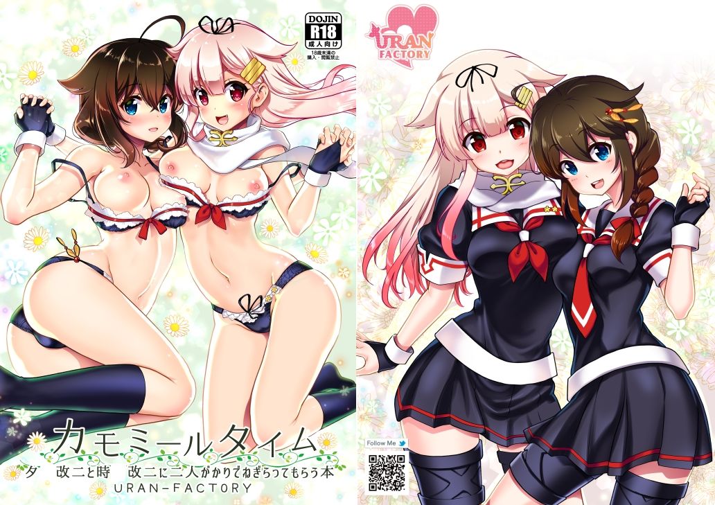 カモミールタイム サンプル3ページ目