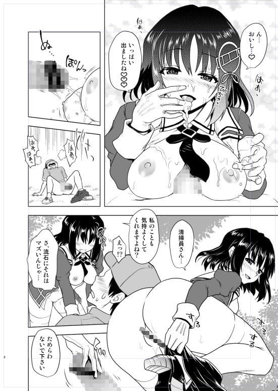 合本かし●とはぐ● サンプル6ページ目