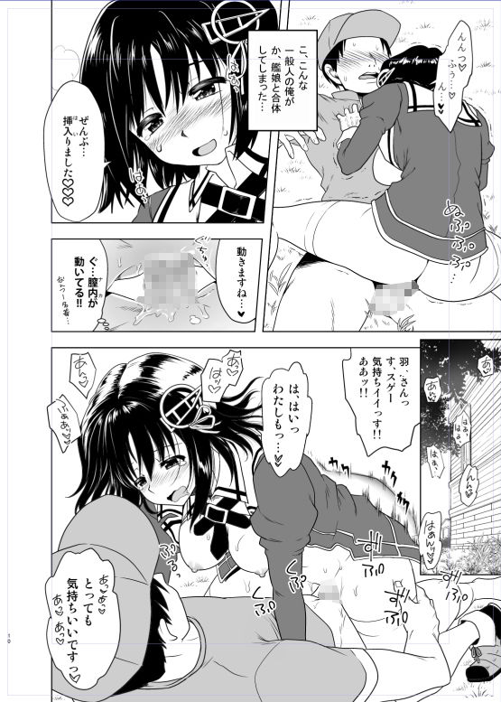 合本かし●とはぐ● サンプル7ページ目