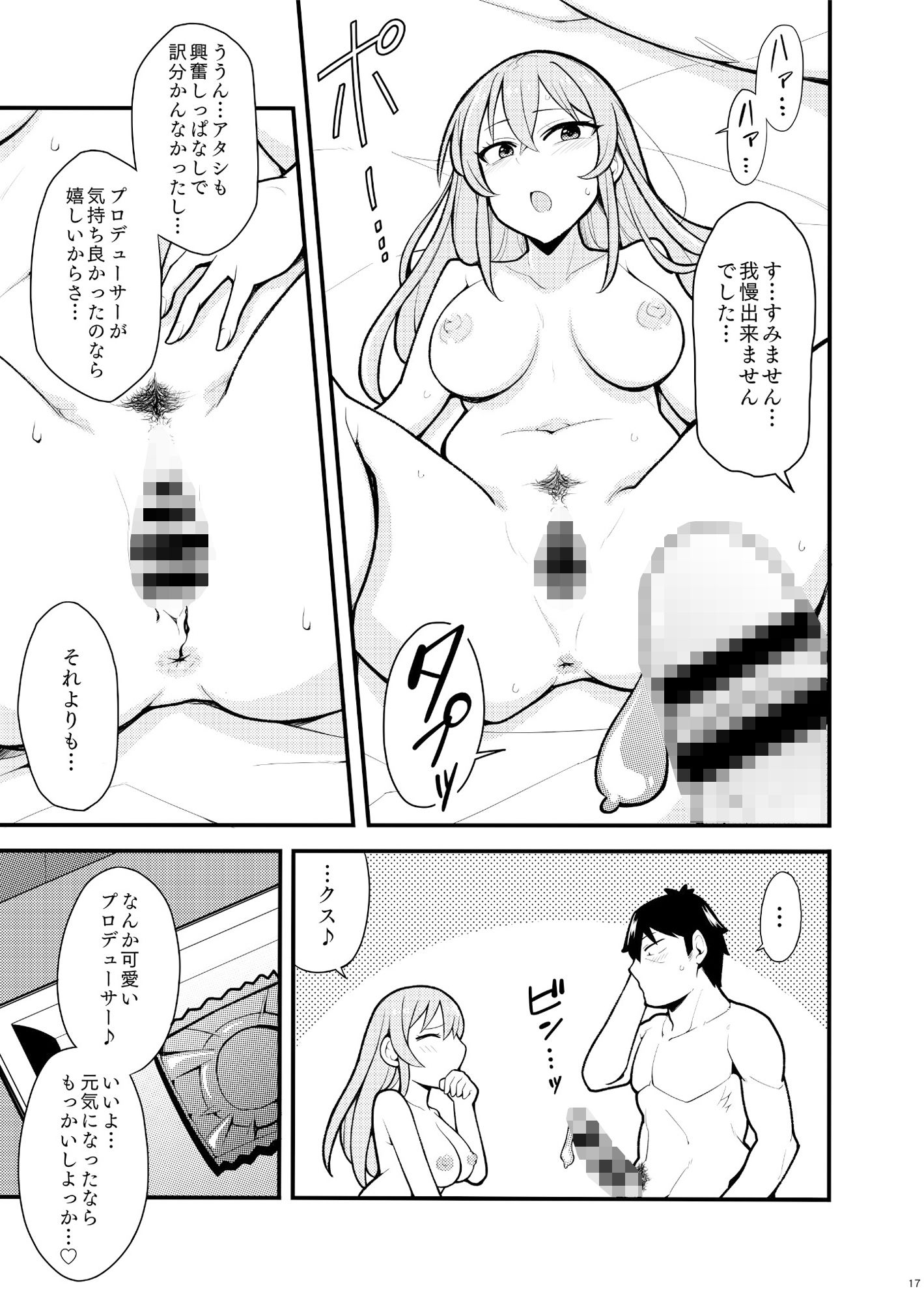 好きです城ヶ崎さん サンプル4ページ目