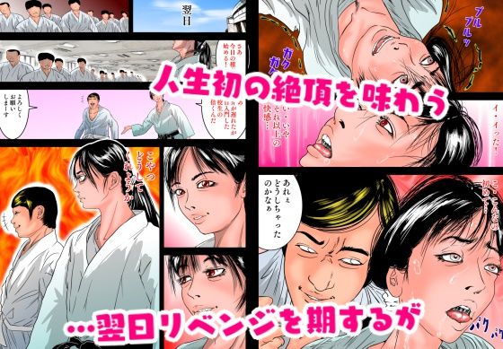 強●甲子園 〜準々決勝第一試合 ターゲット:女柔道家〜 サンプル6ページ目