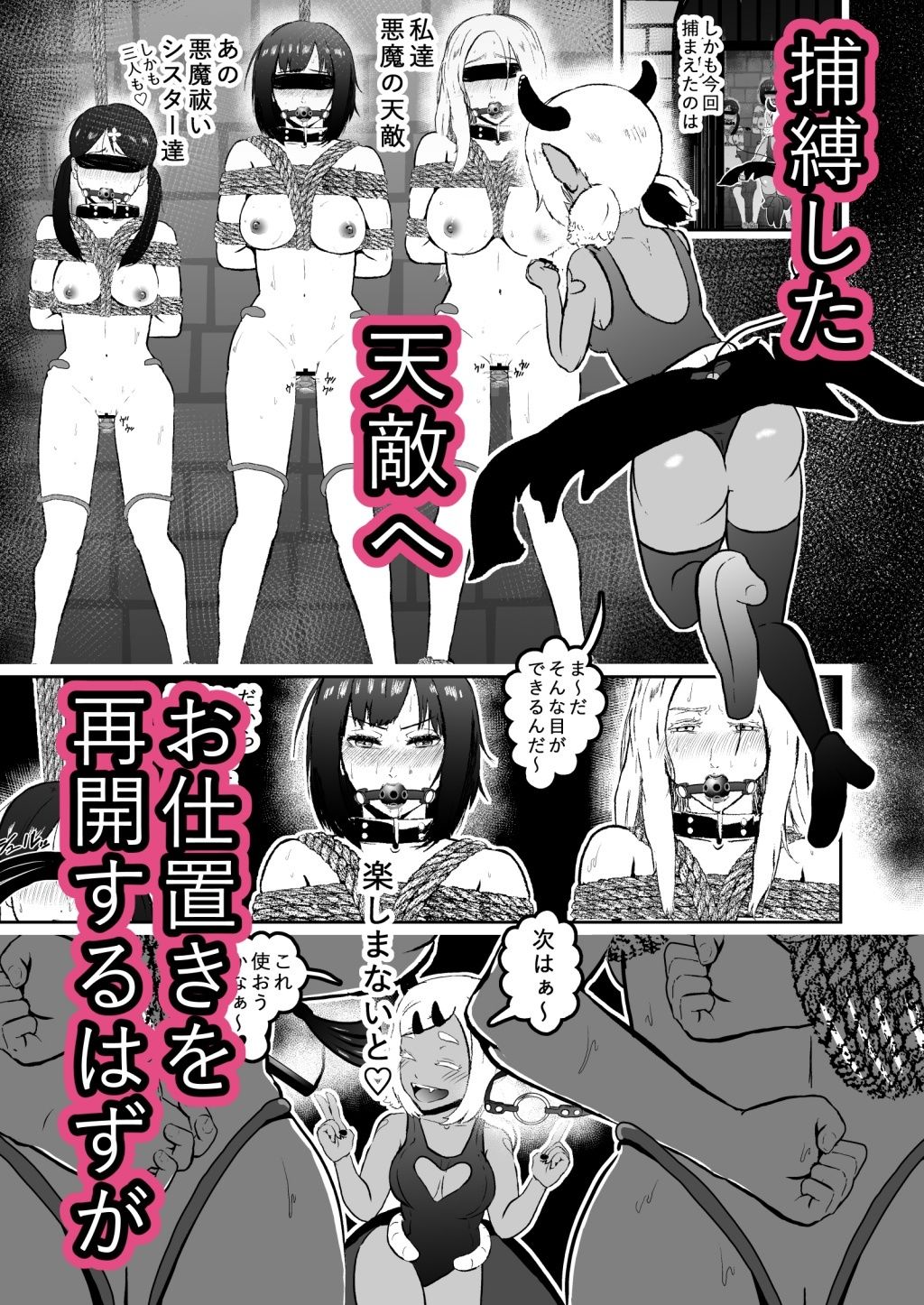 シスタレイド6 サンプル5ページ目