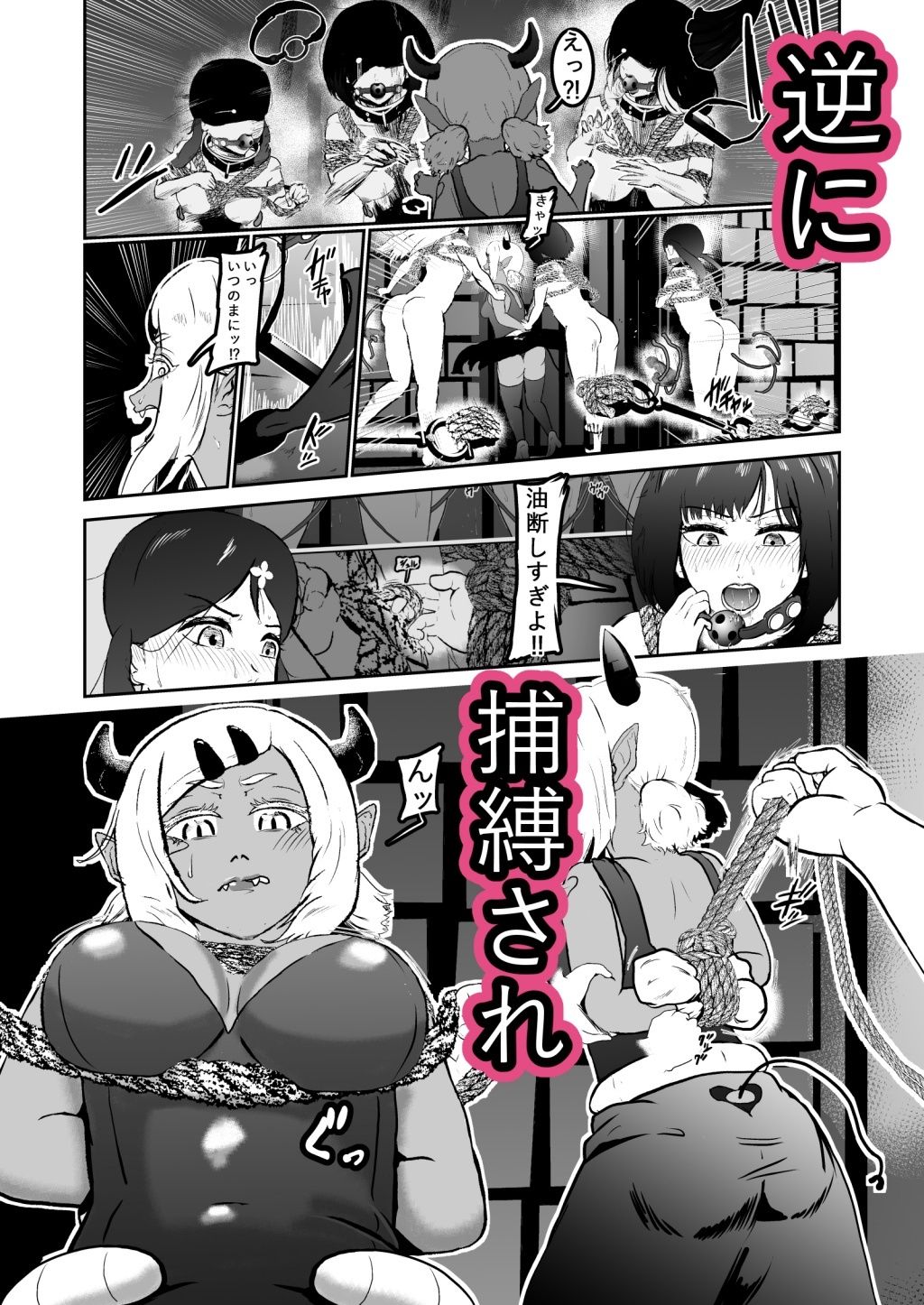 シスタレイド6 サンプル6ページ目