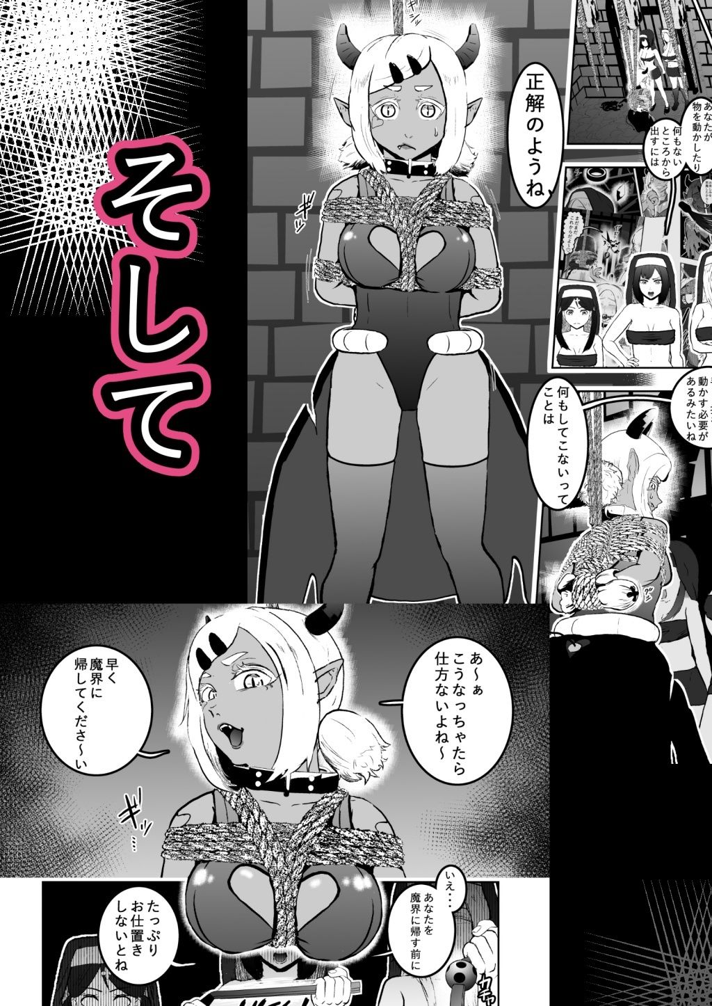 シスタレイド6 サンプル7ページ目