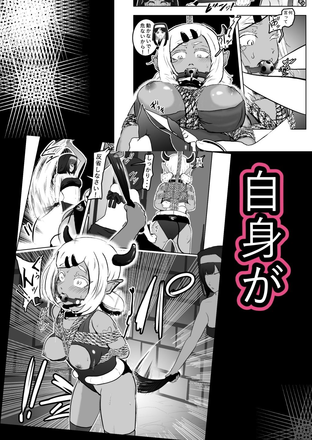 シスタレイド6 サンプル8ページ目