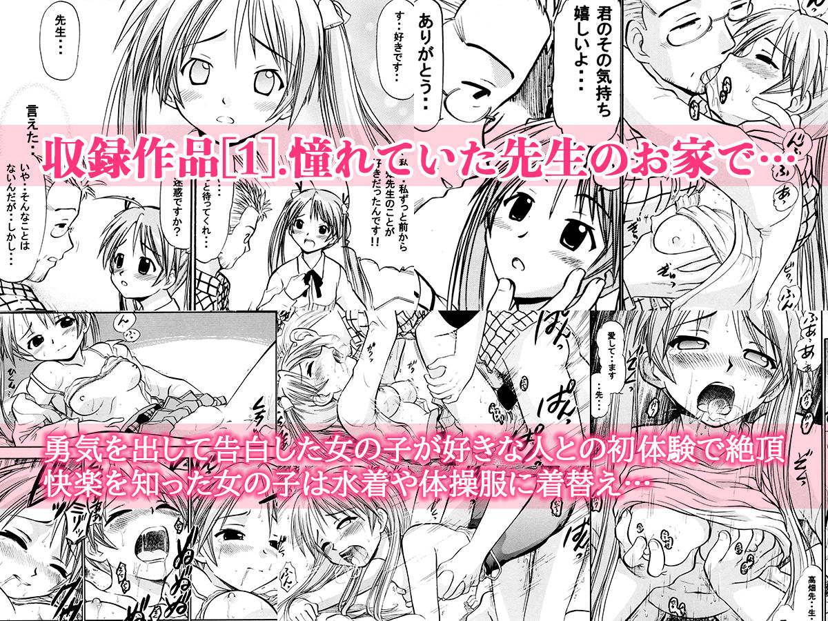 学園制服女子と生ハメ＆絶頂えっち サンプル1ページ目