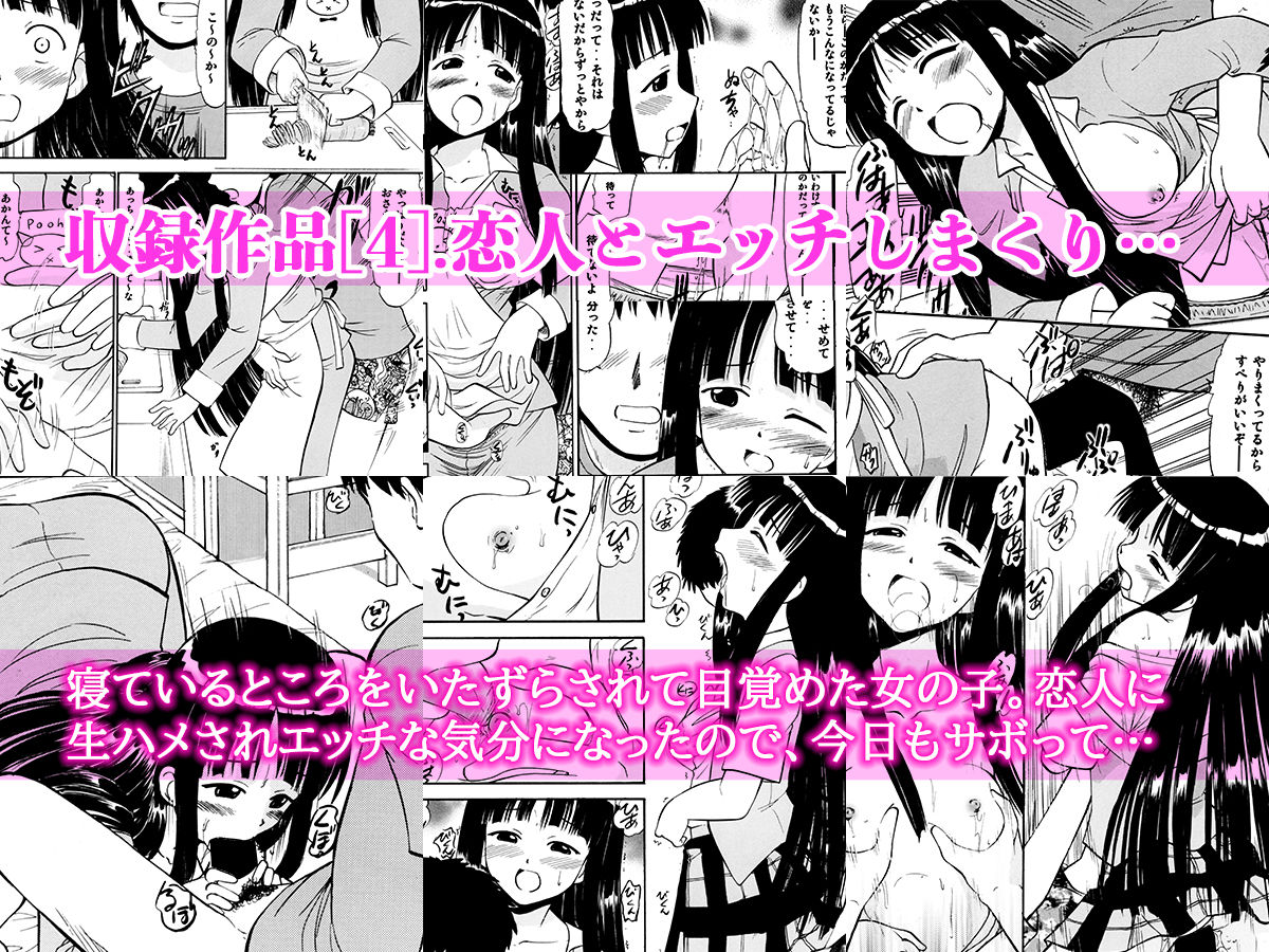 学園制服女子と生ハメ＆絶頂えっち サンプル4ページ目