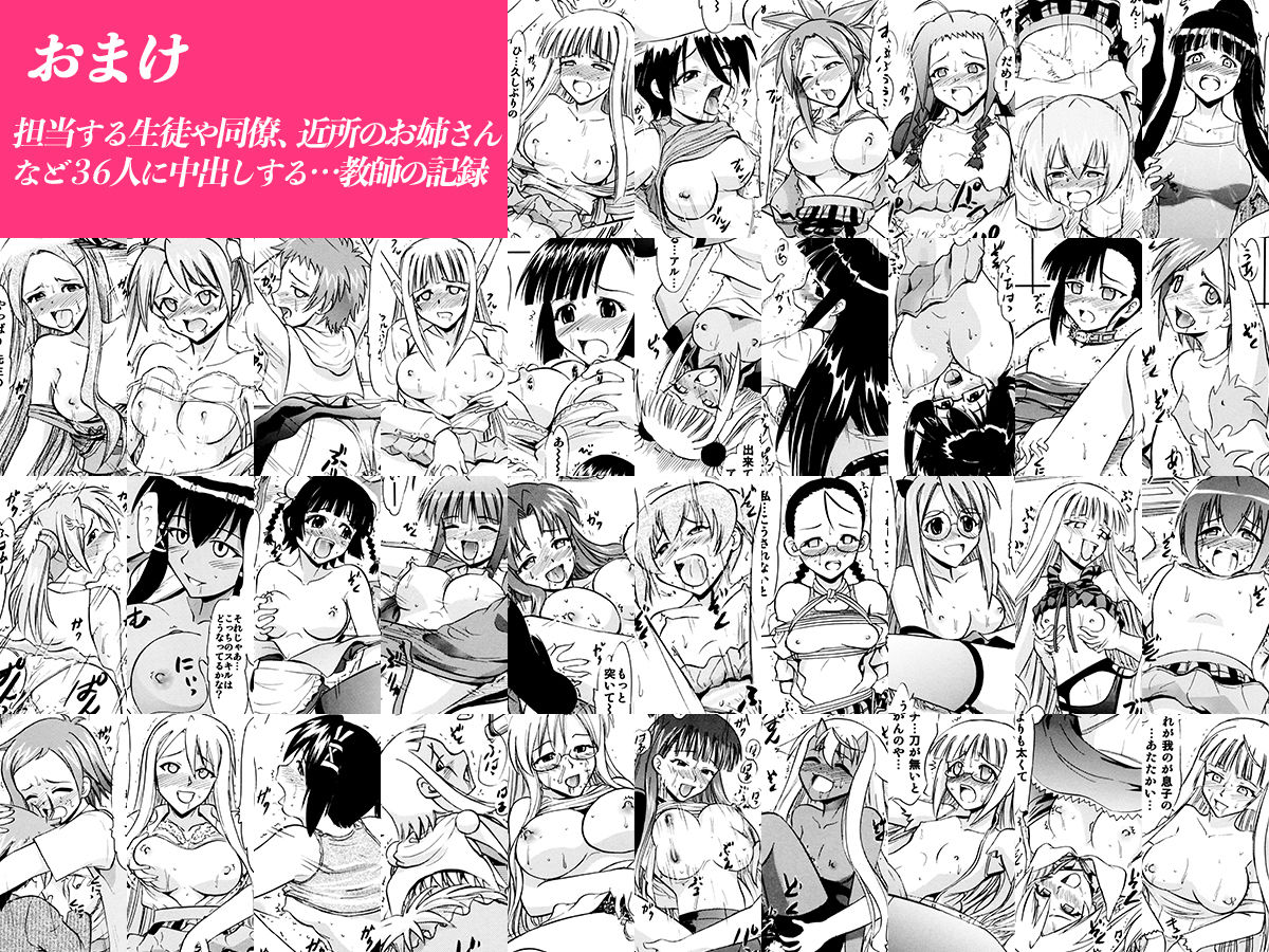 学園制服女子と生ハメ＆絶頂えっち サンプル5ページ目