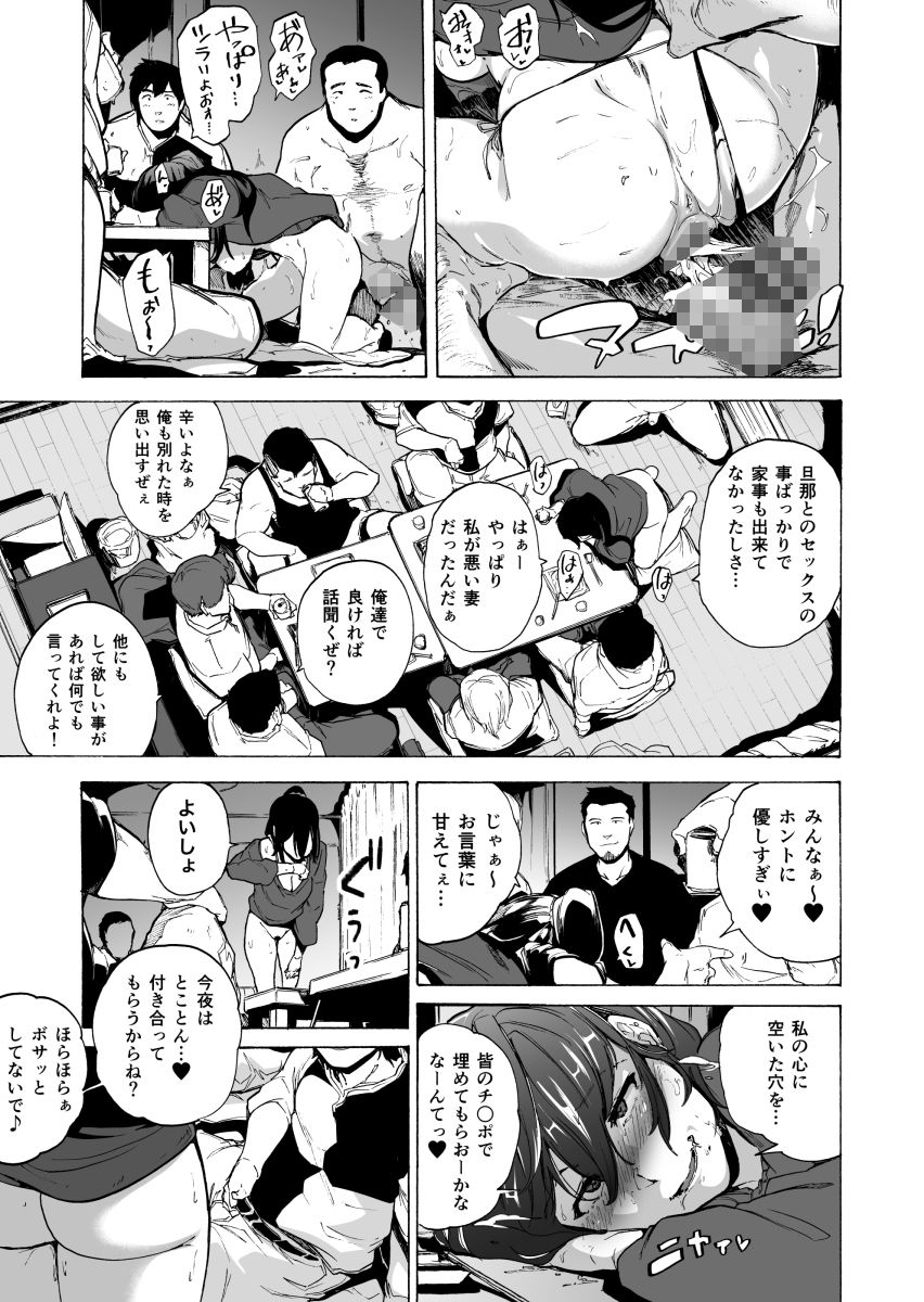 夫公認セックスアドバイザーにハマった結果・後編 B.part サンプル2ページ目