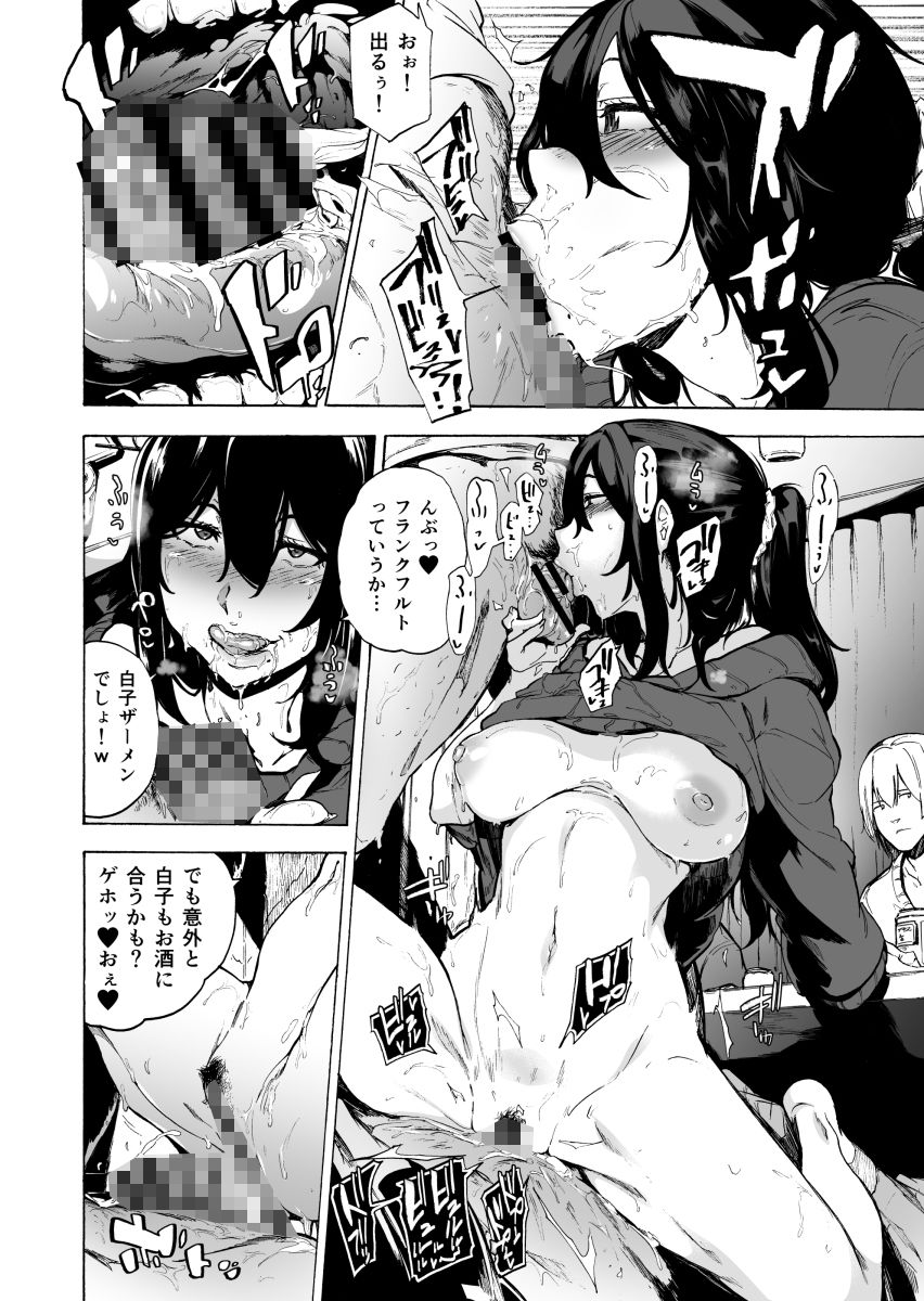 夫公認セックスアドバイザーにハマった結果・後編 B.part サンプル5ページ目