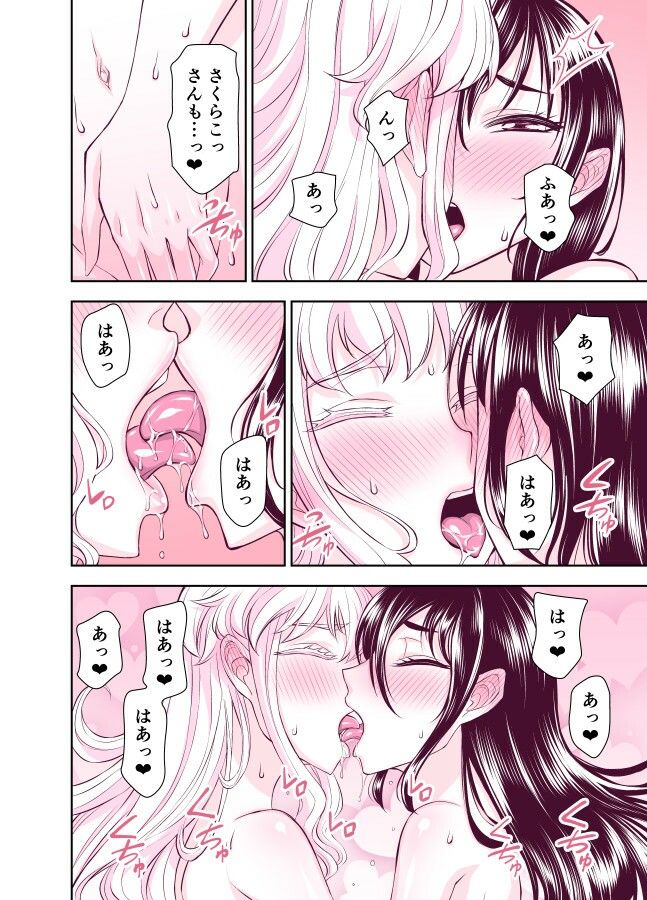 田所さん エッチ編 サンプル7ページ目