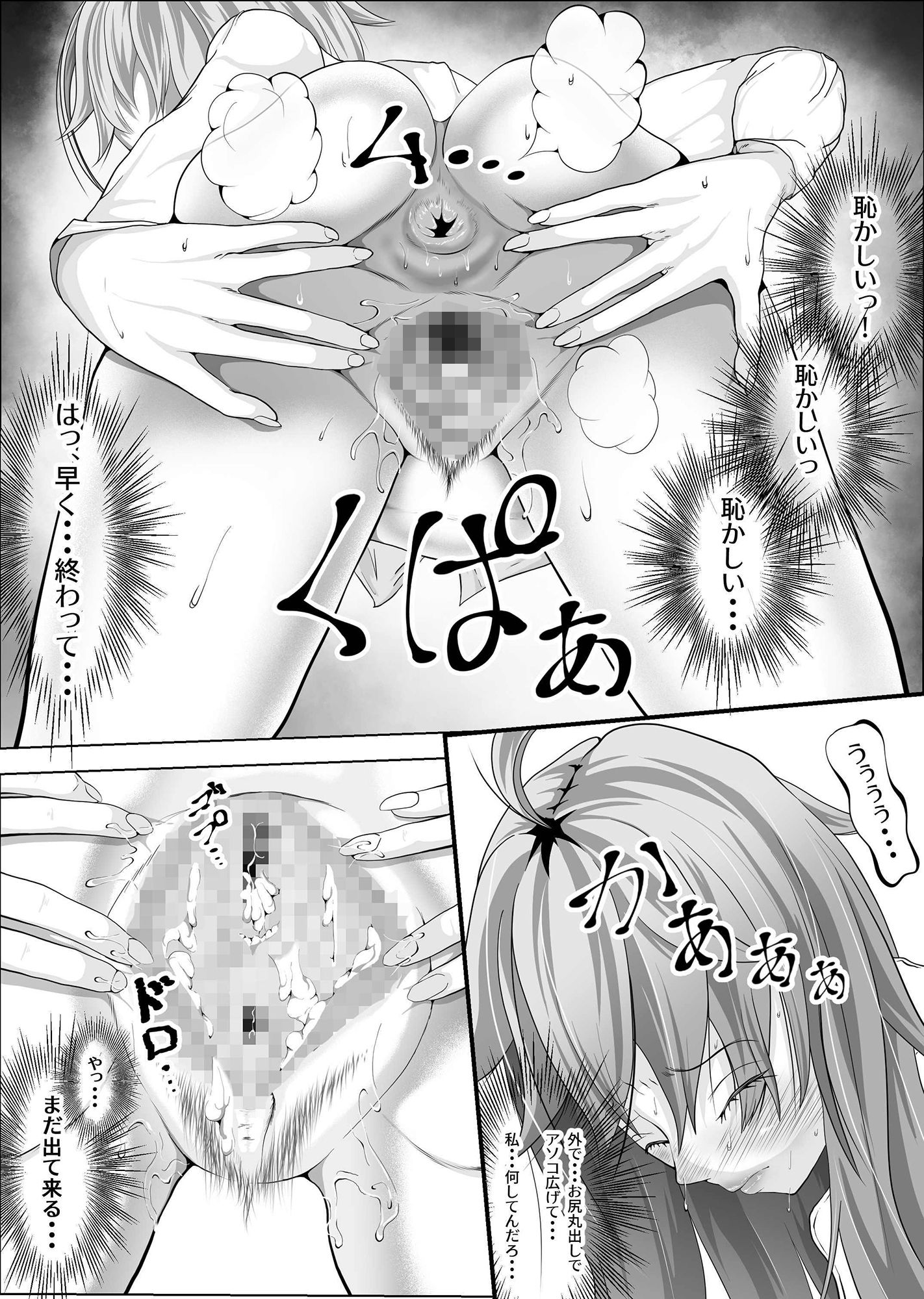 クレシェンス島の闘争5 〜穢される憧れの彼女・続〜 サンプル2ページ目