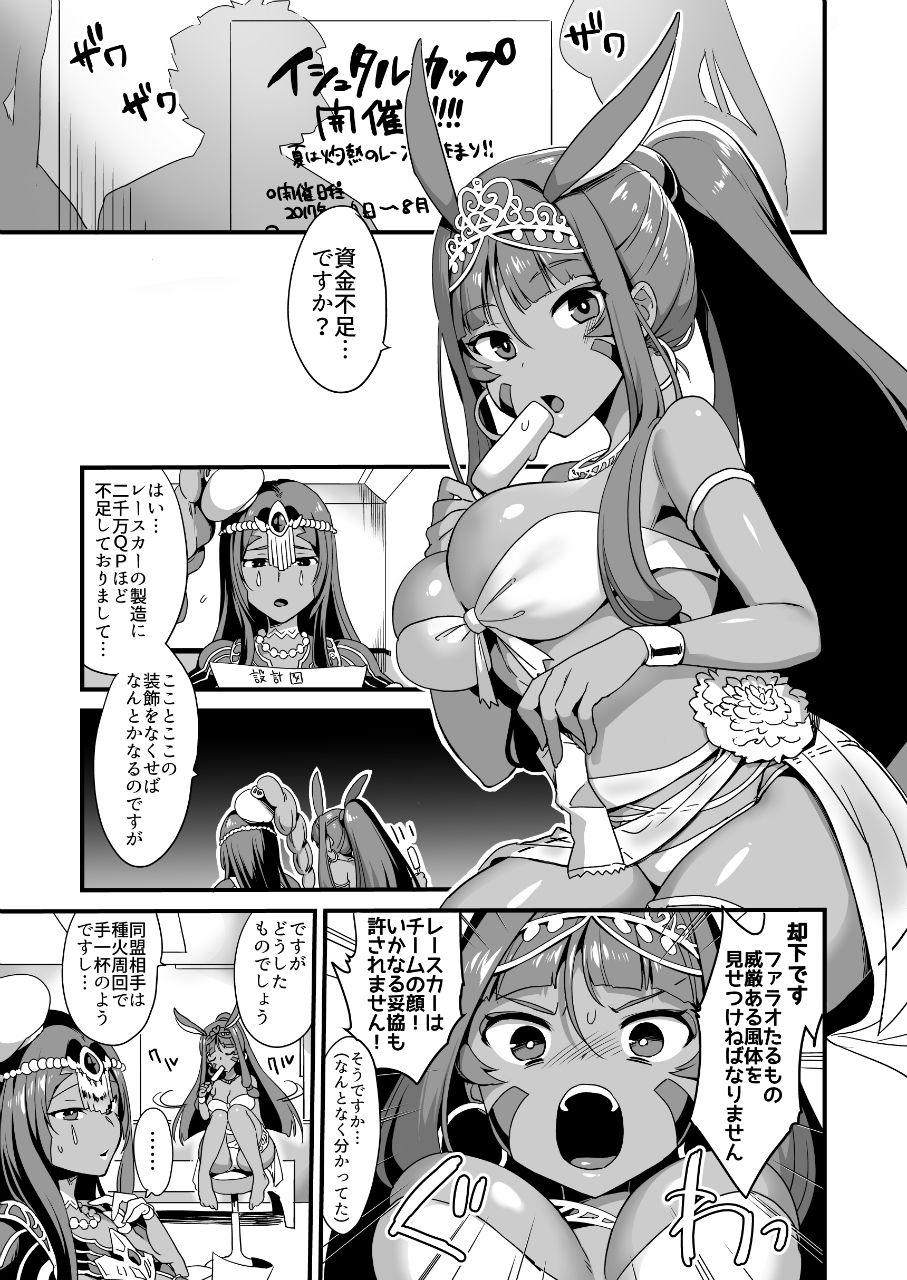 デザビュ式 陰茎周回QPあつめ サンプル1ページ目
