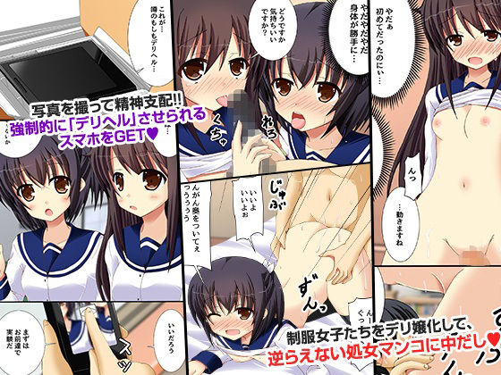 催淫コレクションハーレム フルカラー総集編103ページ サンプル8ページ目