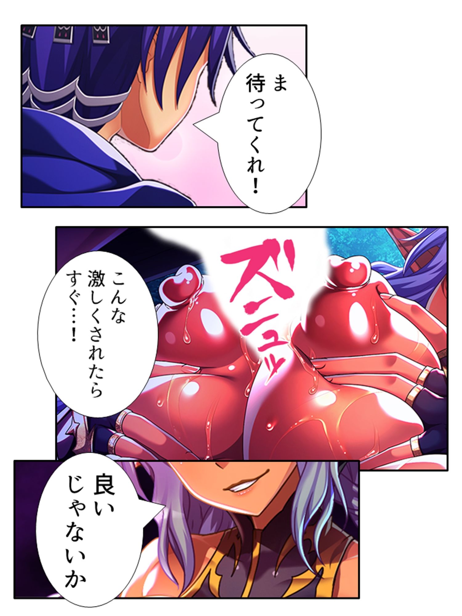 魔乳乳揉み冒険記！戦争の鍵を握るのは美女の……！？ 2巻 サンプル1ページ目