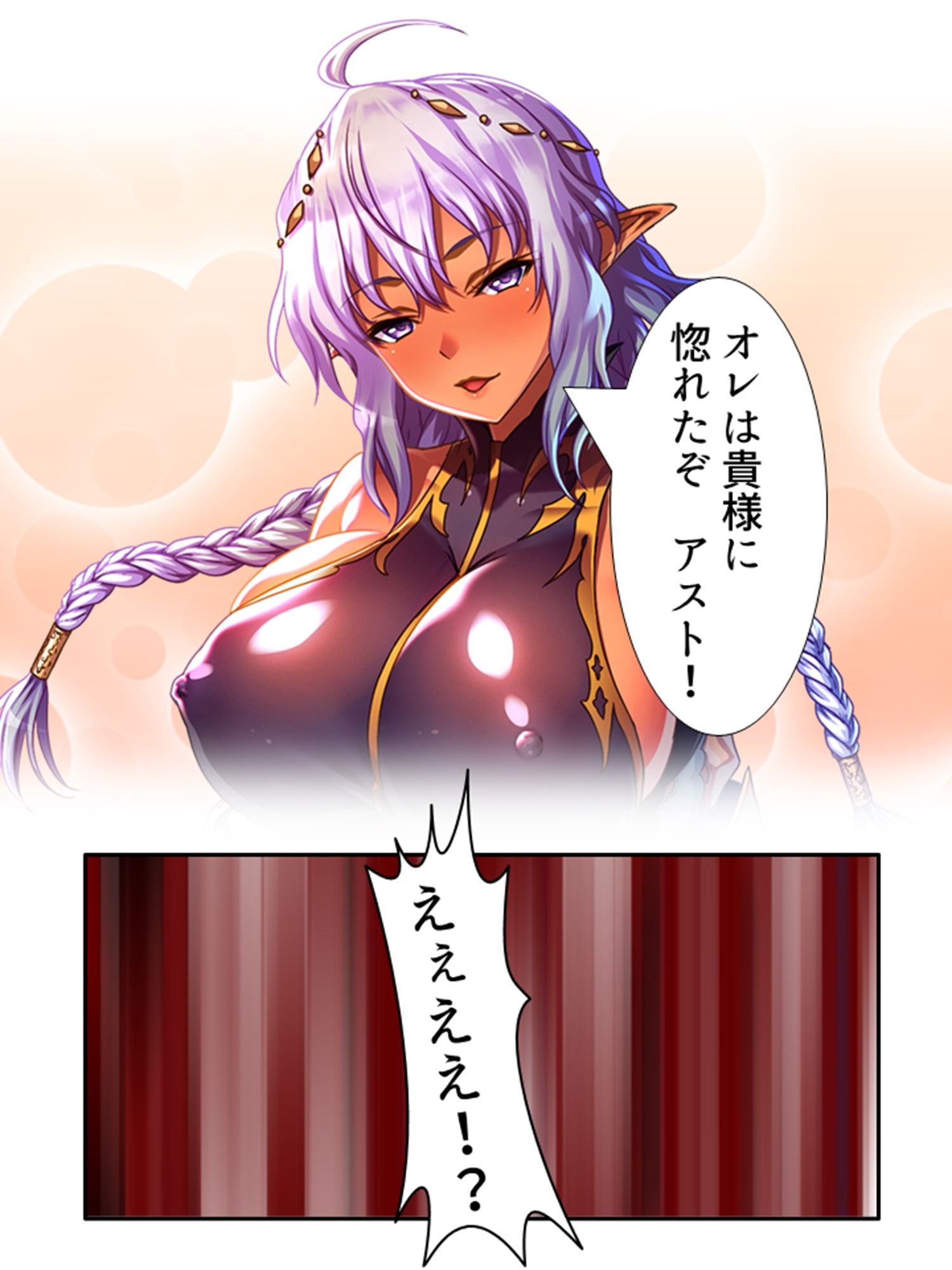 魔乳乳揉み冒険記！戦争の鍵を握るのは美女の……！？ 2巻 サンプル5ページ目