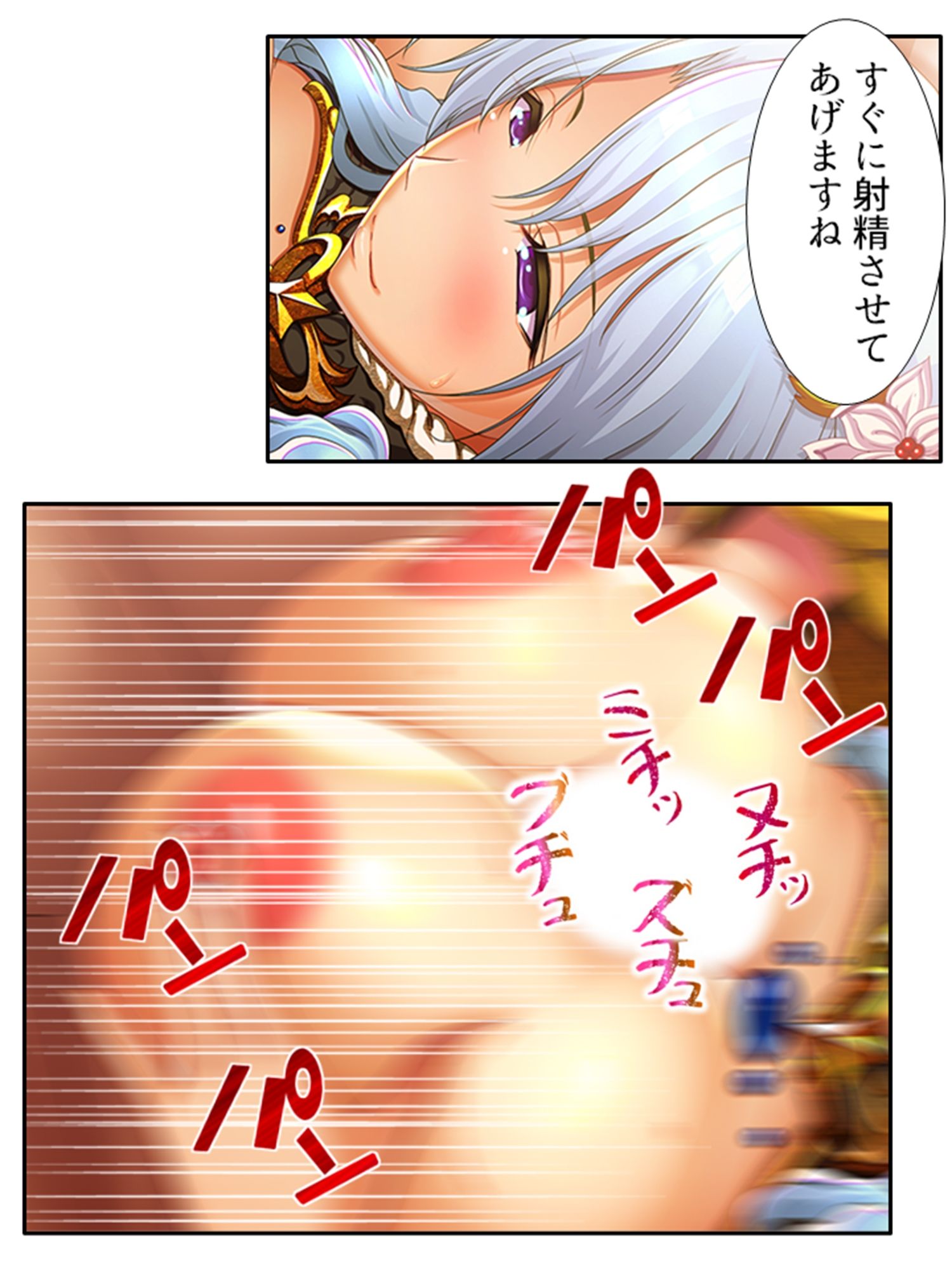 魔乳乳揉み冒険記！戦争の鍵を握るのは美女の……！？ 2巻 サンプル6ページ目